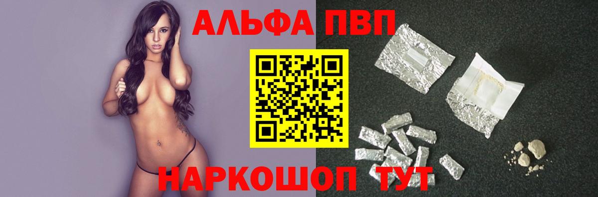 А ПВП крисы CK Волжский