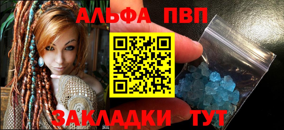 APVP мука  Alfa_PVP VHQ  Alpha PVP  Волжский  сколько стоит  A-PVP VHQ 