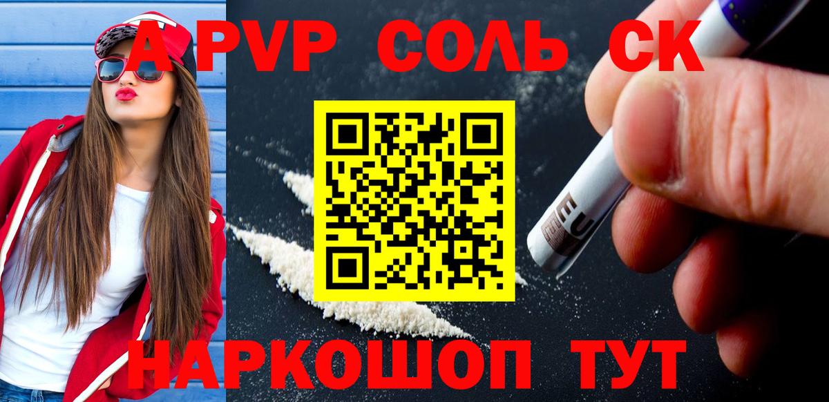 Alpha-PVP СК КРИС Волжский