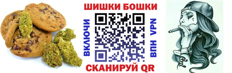 Canna-Cookies марихуана  Волжский 