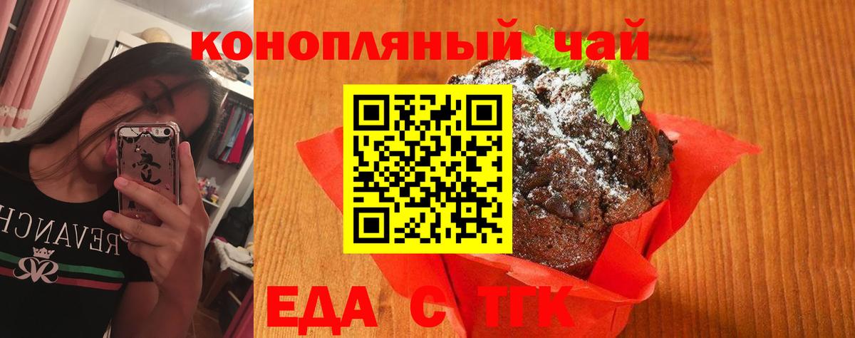 Волжский  Canna-Cookies марихуана  Вход с VPN 