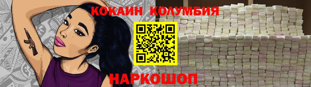 Cocaine FishScale  КОКАИН Колумбийский  Вход с VPN  Волжский 