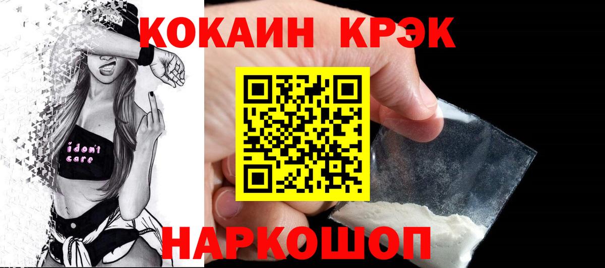 COCAIN Эквадор Волжский