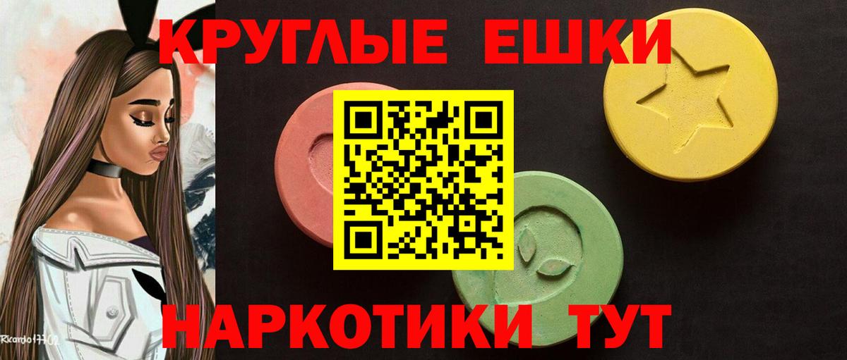 ЭКСТАЗИ 300 mg  Вход с VPN  Экстази  где найти наркотики  Волжский 