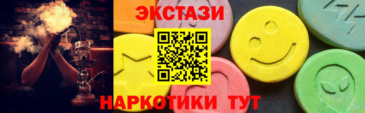 ЭКСТАЗИ 280мг  Волжский  Ecstasy Дубай 