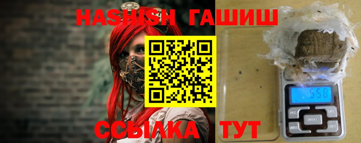 ГАШИШ ice o lator Волжский