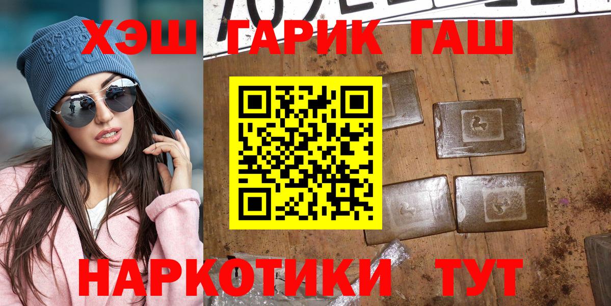 COCAIN  Волжский  Лсд 25  ГАШИШ  Мефедрон   Бошки Шишки 