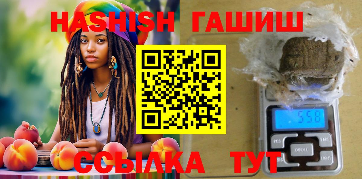 Гашиш гашик  Волжский  Гашиш  Гашиш Изолятор 