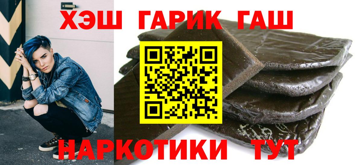 Волжский  Гашиш Изолятор  Вход с VPN  ГАШИШ убойный 