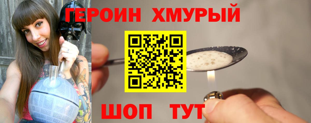 ГЕРОИН белый  Героин  Волжский 