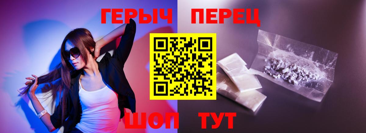 ГЕРОИН Heroin Волжский