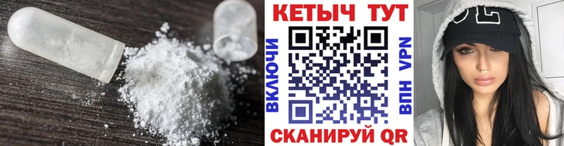 КЕТАМИН VHQ  Волжский 
