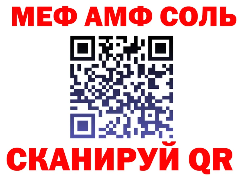 Альфа ПВП Соль ТОР площадка hydra Волжский