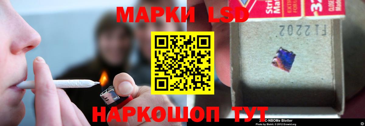Волжский  ЛСД экстази кислота  Вход с VPN 