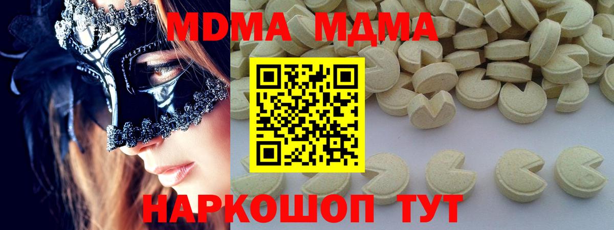 MDMA crystal  Вход с VPN  МДМА  Волжский 