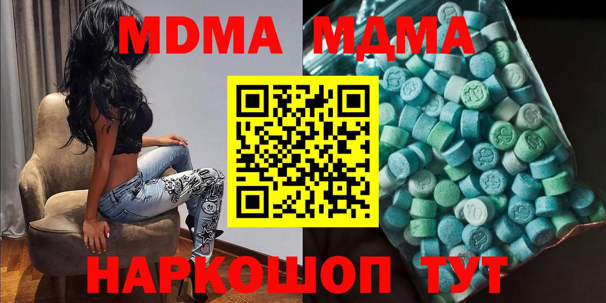 MDMA  Волжский  МДМА crystal 