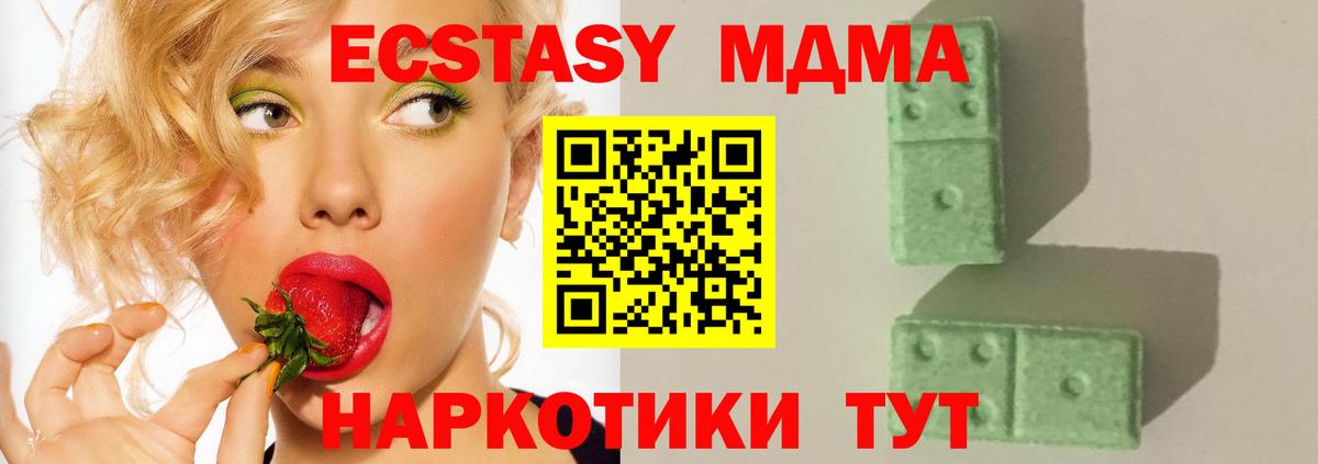 MDMA crystal Волжский