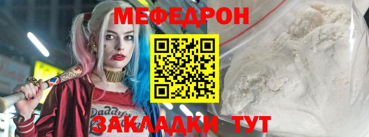 Меф Волжский