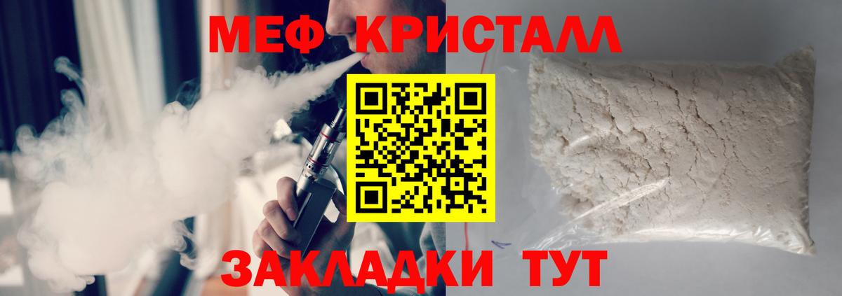 Мефедрон мука Волжский