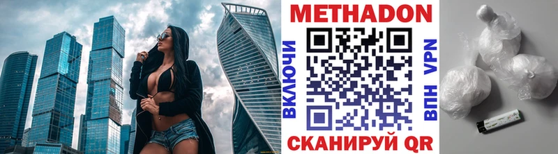 МЕТАДОН белоснежный  Волжский 
