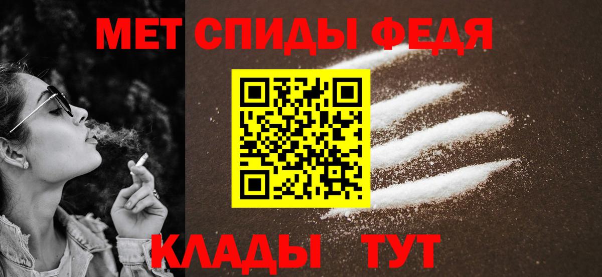 Волжский  Первитин пудра  Вход с VPN 
