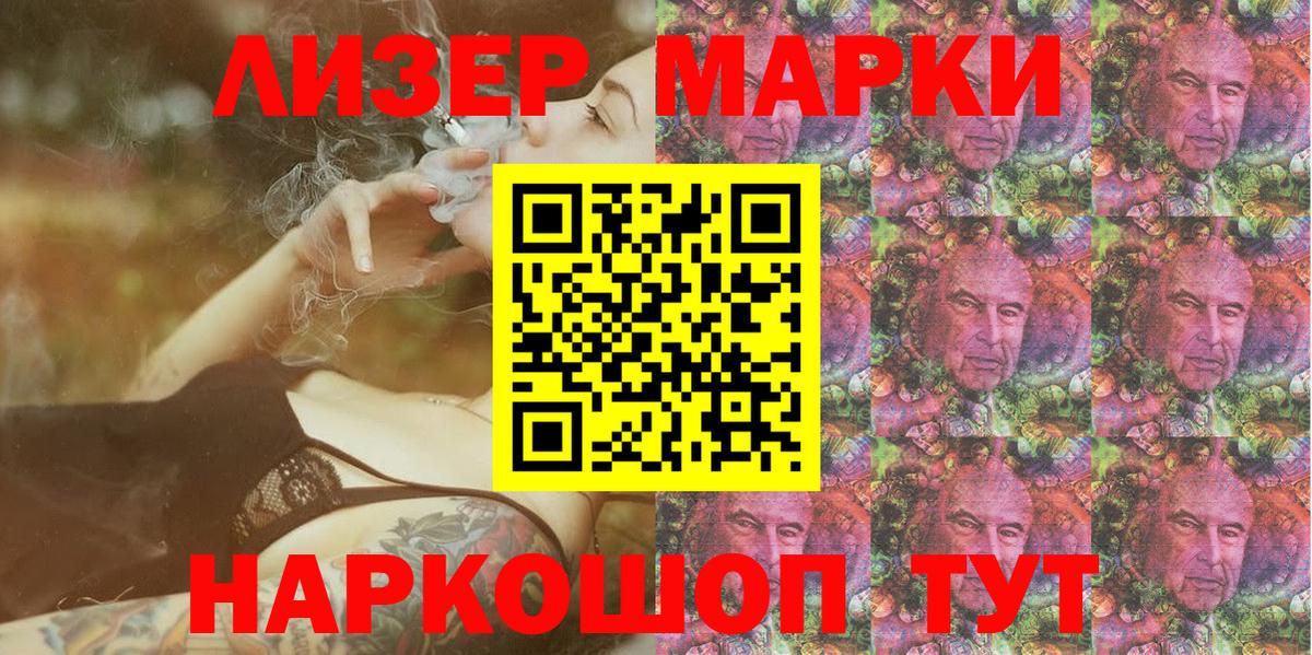 Марки N-bome  Волжский  Марки 25I-NBOMe 1500мкг  Марки 25I-NBOMe 1500мкг 