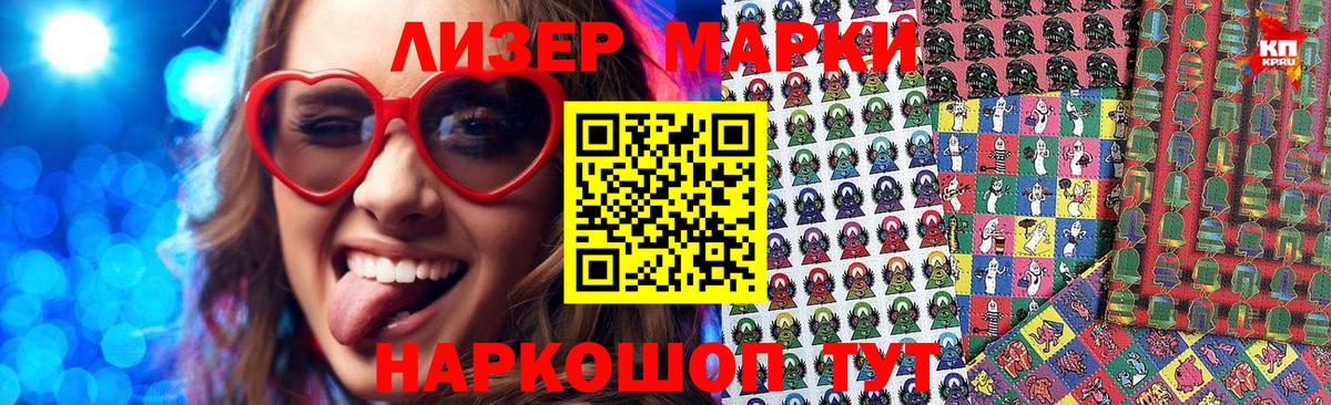 Марки 25I-NBOMe 1,8мг Волжский