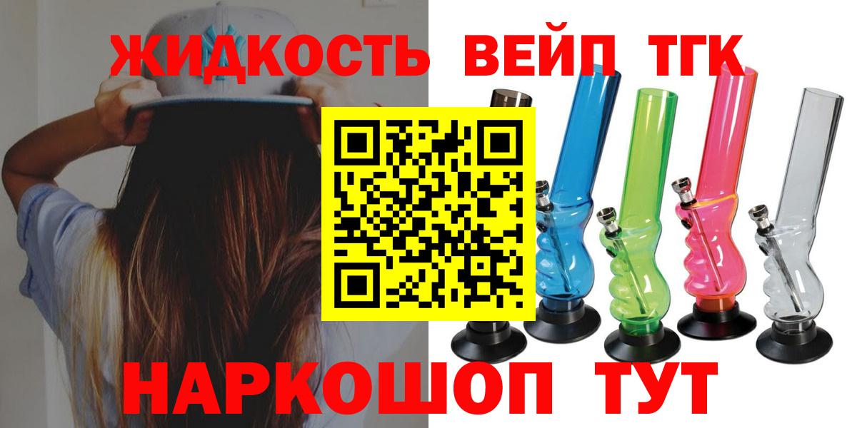 Дистиллят ТГК гашишное масло  Вход с VPN  даркнет сайт  Волжский 
