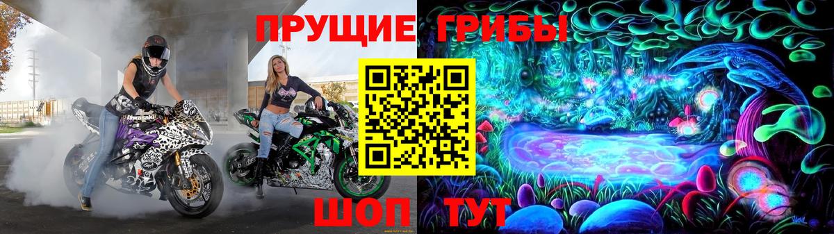 Галлюциногенные грибы мухоморы  Псилоцибиновые грибы мухоморы  Волжский 