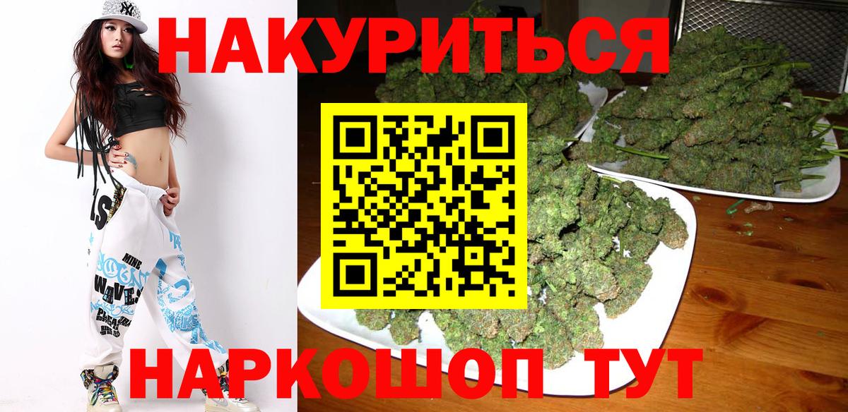 Канабис семена  Волжский  Конопля Amnesia  Шишки марихуана White Widow 